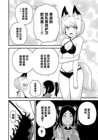 不徳のギルド 8巻