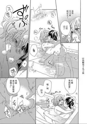 Shojo kara Hajimeru Kekkon Seikatsu