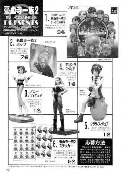 Gouketsuji Ichizoku 2: Chotto dake Saikyou Densetsu Anthology Comic