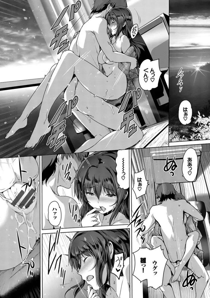 Subete o Anata ni - Saving All My Love for You