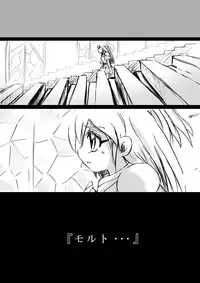 [Dende] BISKUITS FIGHTER 2 ~Rasetsu no Boukan~