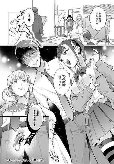 COMIC Anthurium 2023-08