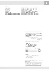 [Anthology] Core Colle Netorare [Digital]