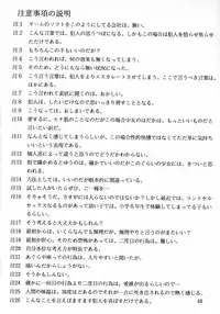 [SYSTEM GZZY (Morino Usagi, Eimu Yuu)] Yumichan Hontou Ni Abunai Yo