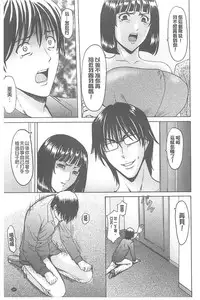 [Hoshino Ryuichi] 婬堕之民【chinese】