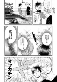 (Hyousou Strast 8) [KURETEN (Takuma)] Yurilog (Yuri!!! on ICE)