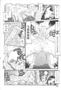 [SOFTCHARM] LIFE FORMS