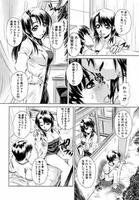 Jun-ai Kajitsu 2008-11