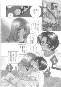 [Sakuya Shion] Zettai fukujyuu syoujyo (A Girl Under My Thumb)