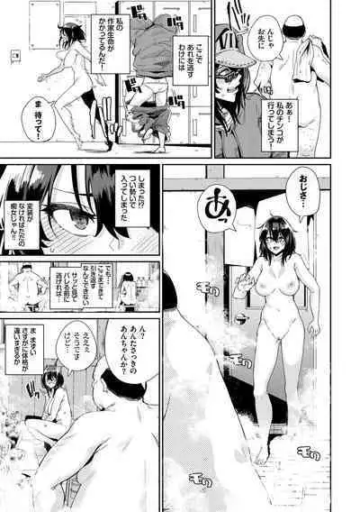 SEX Chuudoku! Majiyaba Chouzetsu Bitch! Vol. 8