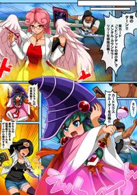 [エクス天道] 欲求エクスプロージョン2 (遊戯王)