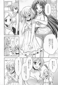 [Anthology] Kawai Sugiru Boku 2