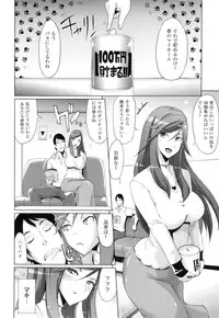 [Yunioshi] Tsuma-Monetize