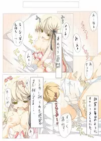 [Tabuchi-san Chi (Tabuchi)] Akane-sama to Ichatsuku Hon (Rewrite) [Digital]