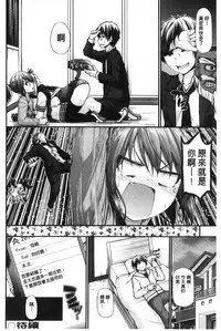 [Mimi Mimizu] Icha Love Chichimusume | 親親又熱熱的乳娘 [Chinese]