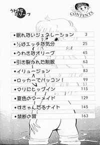 [Arimura Shinobu] Uwaki na Olive