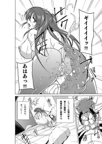 [Tiba-Santi] Dungeon Travelers - Tamaki no Himegoto 2 (ToHeart2 Dungeon Travelers) [Digital]