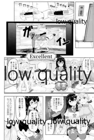 スカート短し大淀スケベ