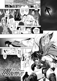 [Parfait] Datenshi-tachi no Rondo ~Fallen Angels Rondo~ [Digital]