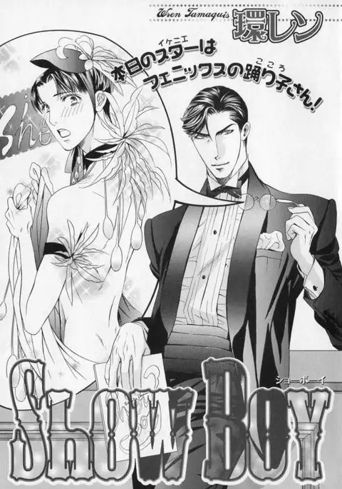 b-BOY Phoenix Vol.1 Zecchou Tokushuugou