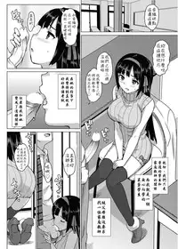 [Ohtomo Takuji] Katekano! Ch. 1-2 [Chinese] [特濃高黏柔滑奶油大鯛漢化組]
