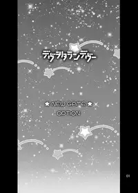 [Yukemuri Froster (Yunosuke)] Debu Ota Rendezvous [Digital]