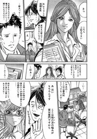 催眠医師 イかされ続ける女たち