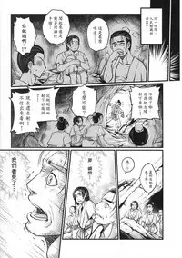 (FF23) [San Se Fang (Heiqing Langjun)] Shoot the Sun Down (Chinese)