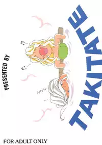 (C55) [Takitate (Kantarou & Toshiki Yuuji)] C...IV (Oh! My Goddess!)