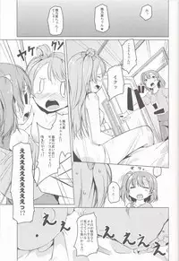 (C85) [Katamichi Kippu (Mikage Sekizai)] hitori futari (Love Live!)