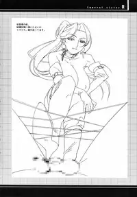 (C62) [studio C-TAKE (Miura Takehiro)] Immoral Sister R Genga Shuu