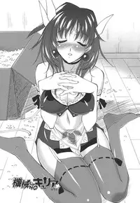 [Mita Kurumi] Okuchi Nochi Oppai