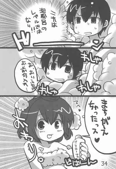 (C85) [Syunkasyuutou Iinkai (Various)] SO・I・NE (Various)