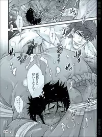 [Harikonotora (Midoh)] Dokushiri, Kiki-Ippatsu! (Toriko)