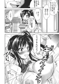 [Shirono Mahiro] Yokumakezuma no Sukebegao