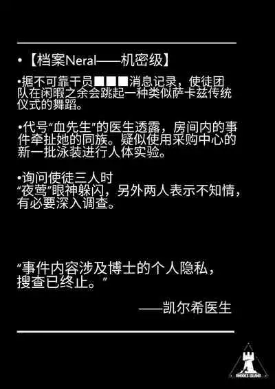 [Diowl,稚蝶]临光的性欲处理(Arknights)[Chinese]