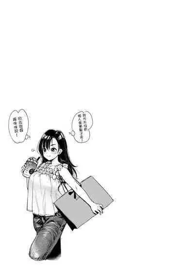 Kotowarenaikei | 好好小姐