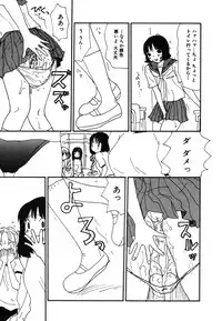 [Machino Henmaru] UFO