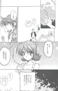 [Dangan Densetsu (Hirokawa Tomo)] Fairy Shape (Final Fantasy VIII)