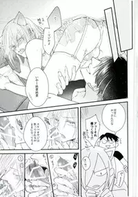 (Ginban no glory) [echo. (Shima)] Ice Doll Baby (Yuri on Ice)