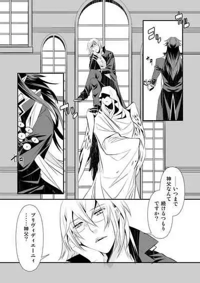 Teien ni Sumu Shisha