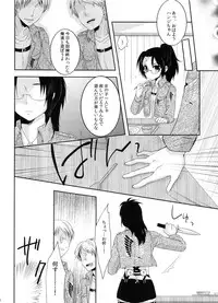 (Hekigai Chousa Haku) [Kiseki (Kisaki Noah)] Daisy* (Shingeki no Kyojin)