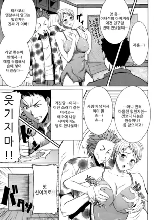 "Kare ni... Dakaremashita. Ato, Ne..." ~Otome ga Chuuko XXX Desu to Kokuhaku Suru Hi~ [Korean)