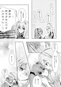 (C76) [Chocolate Macaron (Yoshizawa Vanilla)] Adoration Waltz (VOCALOID)