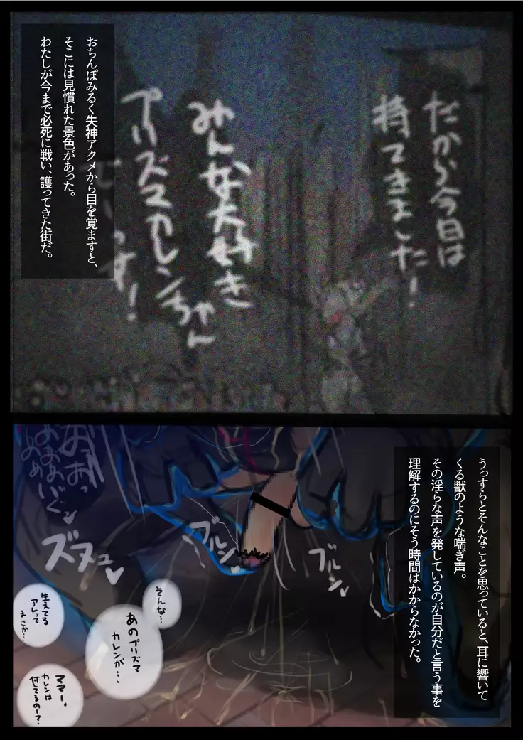 Kousou Senki Prisma Karen R -Chuuhen-