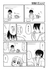 COMIC HimeKuri Vol. 21 2004-09