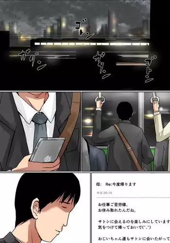 Haha ni Koishite ~Wakare no Mae ni~ 2