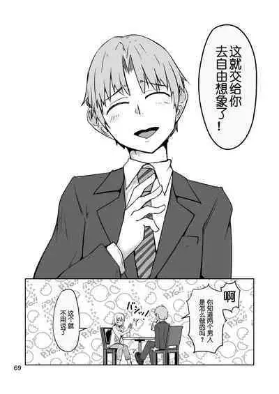 Cosplay Uriko no Otomodachi Daigowa: Otomodachi Kara...