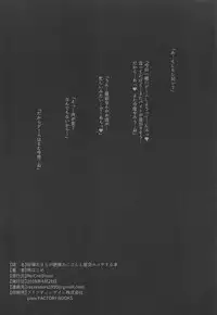 Sunazuka Akira ga Zetsurin Oji-san to Enkou Ecchi Suru Hon