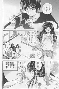 [Umino Luka] Naisho no Zangyou